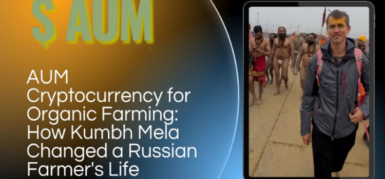 AUM YogaFerma Cryptocurrency for Organic Farming: How Kumbh Mela Changed a Russian Farmer’s Life